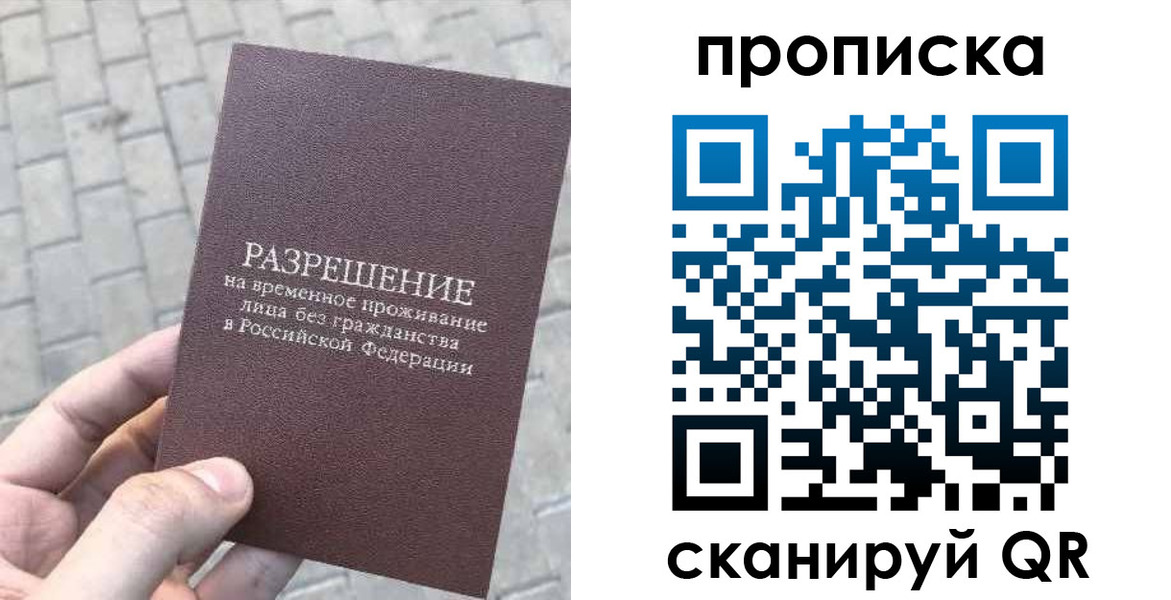 прописка в квартире в Боровичах