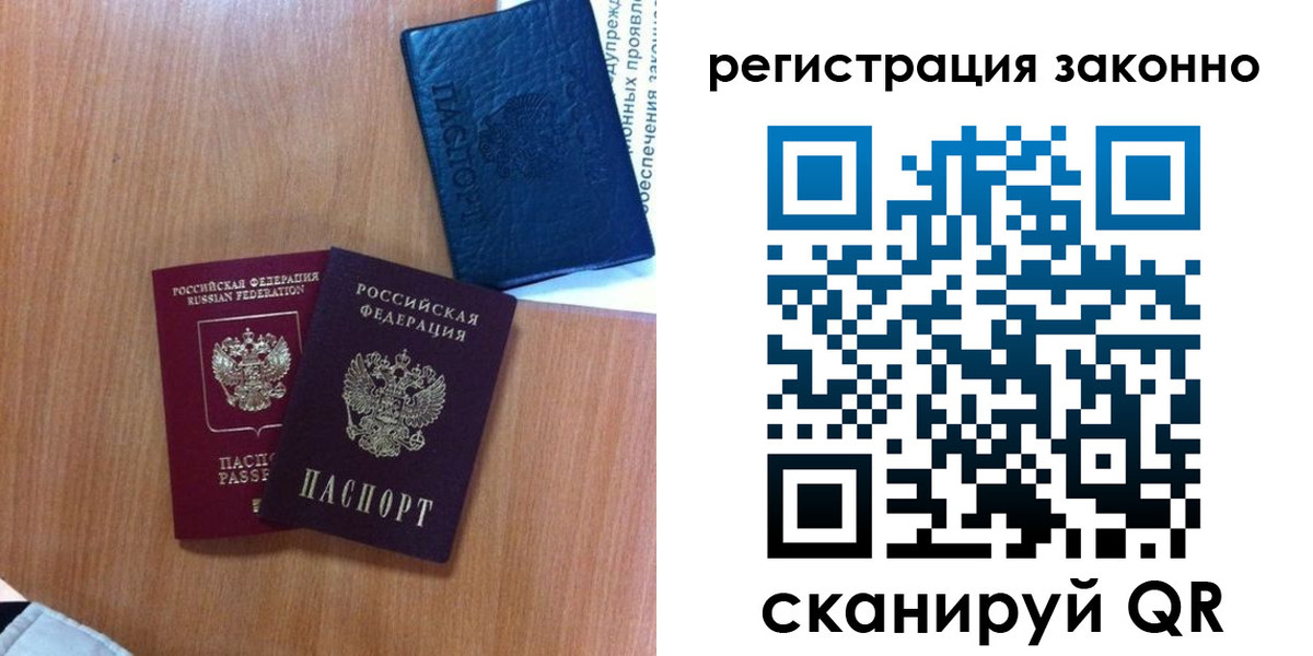 прописка для кредита в Боровичах