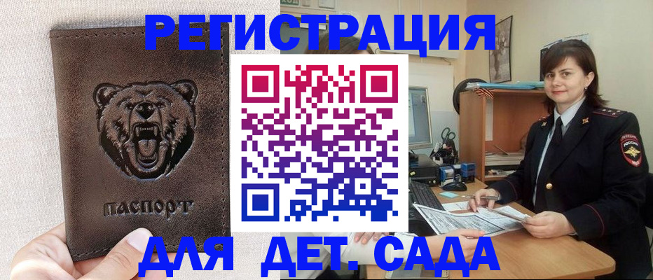временная регистрация законно в Боровичах