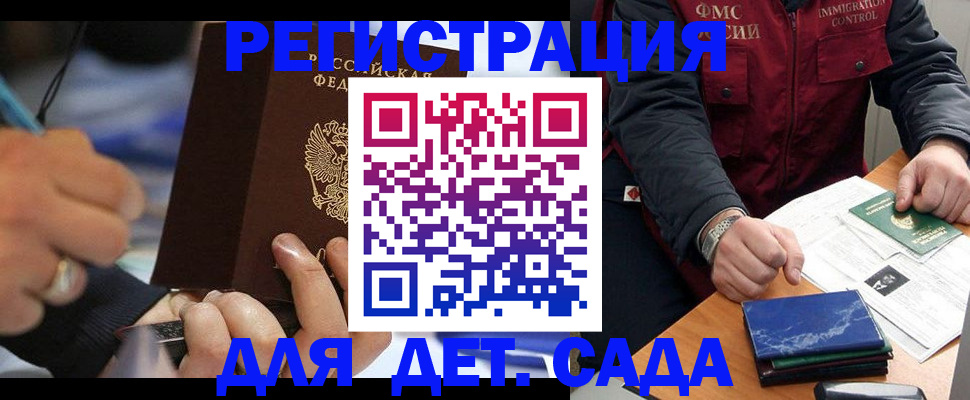 регистрация для школы в Боровичах