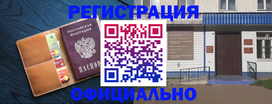 прописка поиск в Боровичах