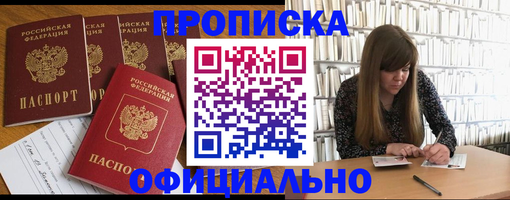 временная регистрация 2025 в Боровичах